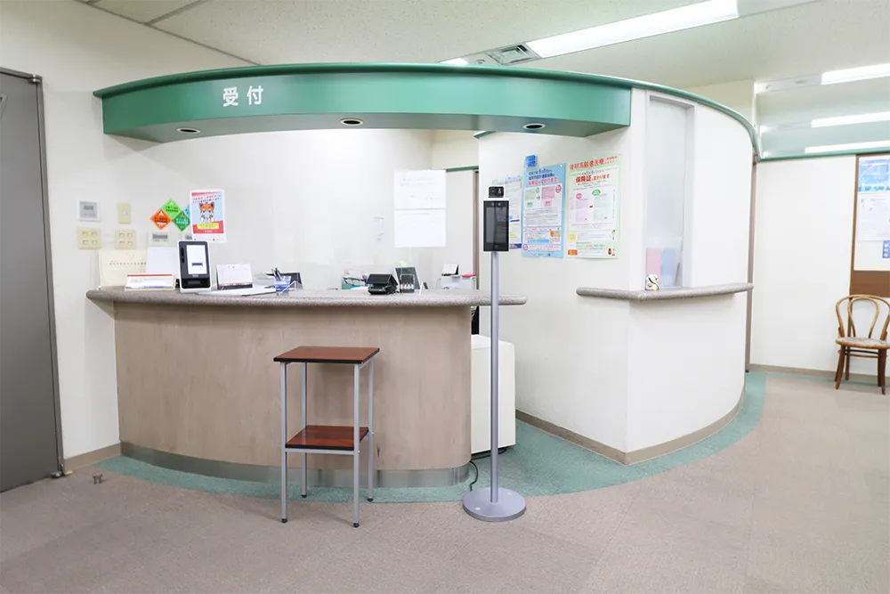受付